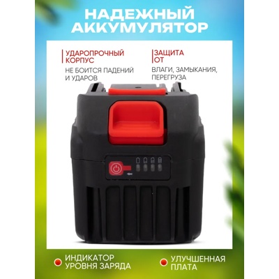 Аккумулятор сменный для электроинструмента, 21 В 6.0 Ah- фото2