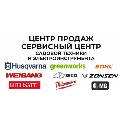 БЕНЗО.бел г. Жодино ул. Сырокваша 1 (Дзержинка , справа от исполкома) Магазин электроинструмента, автомобильных аккумуляторов и садовой техники продажа ремонт- фото2