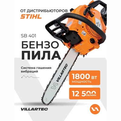 БЕНЗОПИЛА Villartec SB 401 1.8 кВт, шаг цепи: 3/8 дюйма, длина шины: 35 см, легкий пуск, 4.8 кг- фото