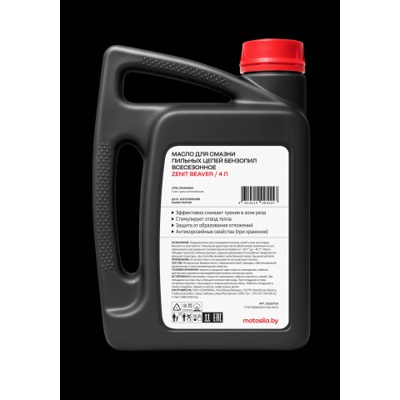 Масло для смазки пильных цепей бензопил всесезонное ZENIT Beaver, 4 л- фото2