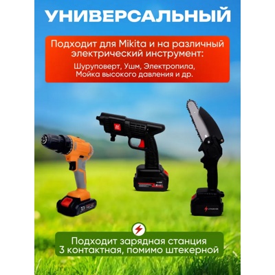 Аккумулятор сменный для электроинструмента, 21 В 6.0 Ah- фото6