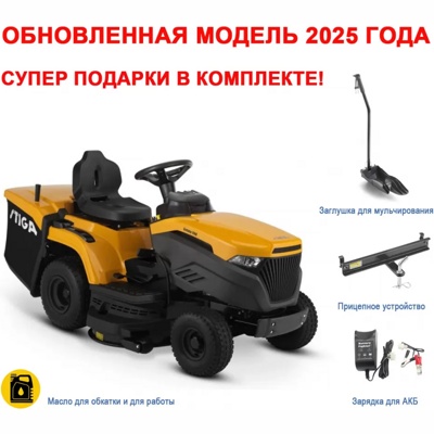 Газонокосилка бензиновая с сиденьем STIGA ESTATE 598 двиг. ST 500, 7,9 кВт, Hydrostat, ширина 98 см, бак 6 л, LED-фары- фото