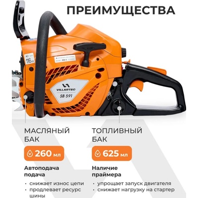 БЕНЗОПИЛА Villartec SB 591 полупрофессиональная, 3 кВт, шаг цепи: 0.325 дюйма, длина шины: 40 см, легкий пуск, 5.2 кг- фото5
