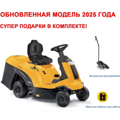 Газонокосилка бензиновая с сиденьем STIGA COMBI 372 двиг.ST 400, 7,1 кВт, Hydrostat, ширина 72 см, бак 4 л- фото
