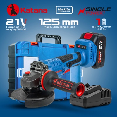 УГЛОШЛИФМАШИНА АККУМУЛЯТОРНАЯ KATANA BAG8081(1*4АЧ,21В,БЕСЩЕТОЧН,125Х22ММ,SDSКОЖУХ И ГАЙКА,РЕГ.ОБ.) АРТИКУЛ: KBAG8081.00- фото