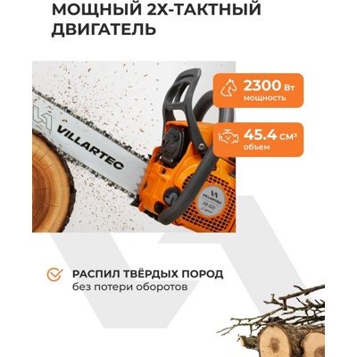 БЕНЗОПИЛА Villartec SB 025 Legend Хит продаж Аналог Stihl  MS250- фото2