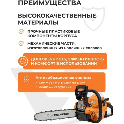 БЕНЗОПИЛА Villartec SB 1961 1.45 кВт, шаг цепи: 3/8 дюйма, длина шины: 35 см, легкий пуск, 4.7 кг- фото3