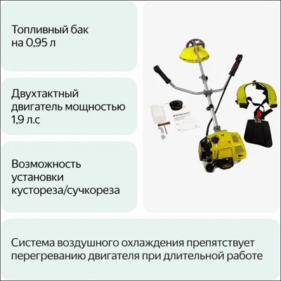 Триммер бензиновый CHAMPION Т523-2 (разъемн.прям. 1,4кВт 51,7см3 7,4кг HT21+40/255/25,4 U-ручка легк.старт)- фото2