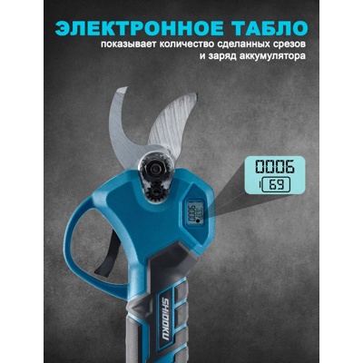 Секатор аккумуляторный, 2 АКБ- фото